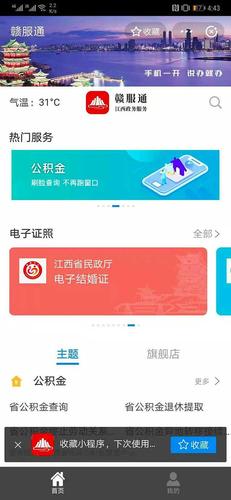 电子版结婚证查询方法