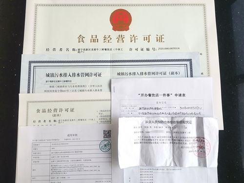 一文全解，如何高效办理餐饮服务许可证？