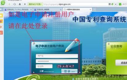 中国发明专利号查询网入口