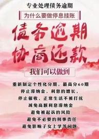 全国停止网络催收