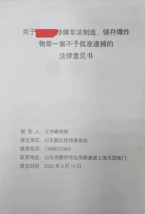 非法储存爆炸物罪构成要件