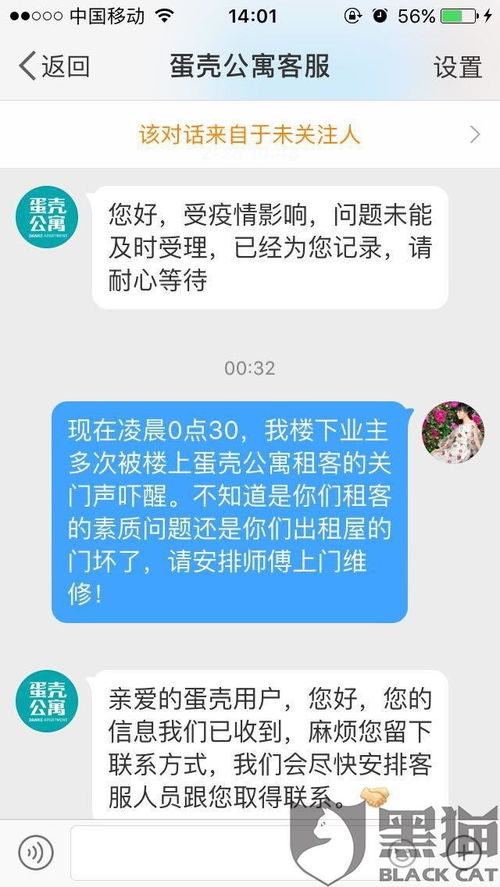 噪音扰民投诉电话