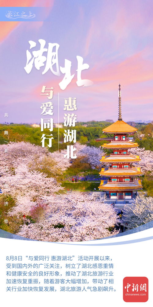 湖北人在北京，从荆楚大地到帝都的故事