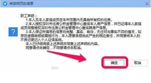在深圳，如何轻松提取住房公积金？全面解析攻略