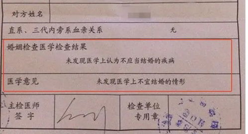 女性婚前检查全攻略，全面了解婚检项目，为幸福婚姻护航