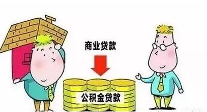 缺钱的时候，公积金能成为你的救急金吗？