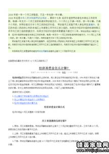 深度解析 | 当劳动合同终止，如何合理计算经济补偿金