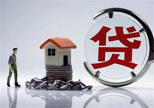 房产证抵押贷款，如何利用房产价值解决资金难题