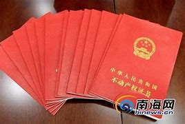 不动产权证书是什么意思