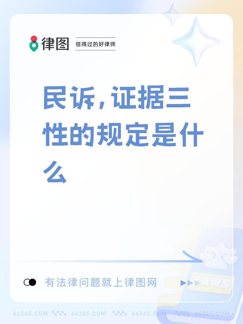 1.科学研究中的证据:理论与实践