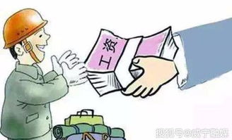 农民工工资承诺书，守护每一份辛劳的尊严