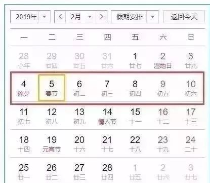 清明节调休日历