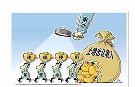 工业用地土地出让金征收标准