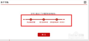 手机怎么查个人征信有没有问题