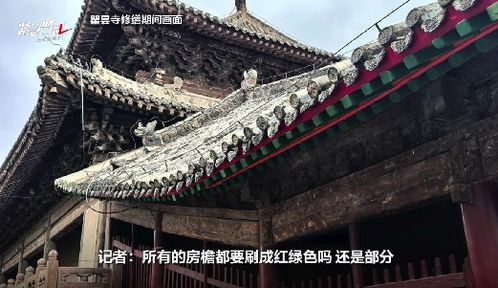 高原小故宫修毁了？官方回应