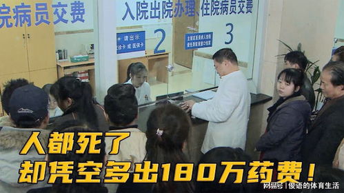 医者仁心，却为何遭遇暴力相向？——一名医生垫付医药费后的故事