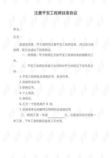 揭秘，如何签订一份安全可靠的食堂承包合同？