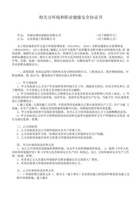 揭秘，如何签订一份安全可靠的食堂承包合同？