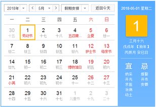 五一劳动节假期知多少，法定假日的那些事儿