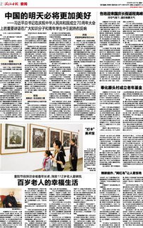 中国的明天必将更加美好