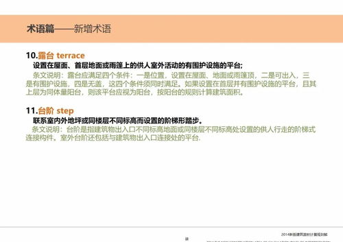 建筑面积计算规则最新标准解读与案例分析