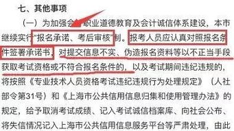 会计工作年限证明，如何获取及用途详解