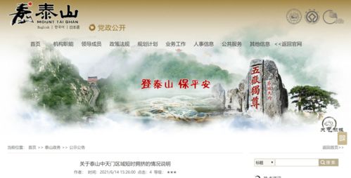 哀牢山景区发布安全警示，游客安全至上，责任重于泰山