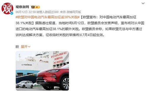 奔驰反对欧盟对中国电车加关税，全球化下的正确抉择