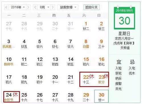 2018年中秋节放假安排详解及节日习俗介绍
