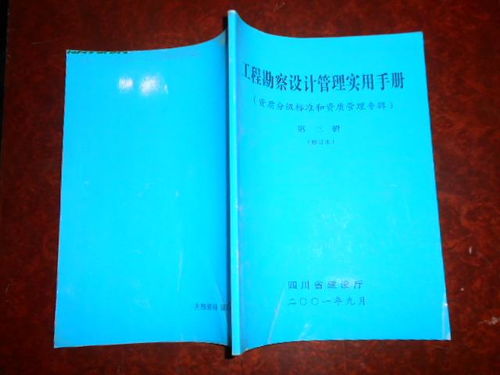 工程勘察资质标准，解读与应用指南