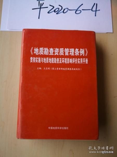 工程勘察资质标准，解读与应用指南
