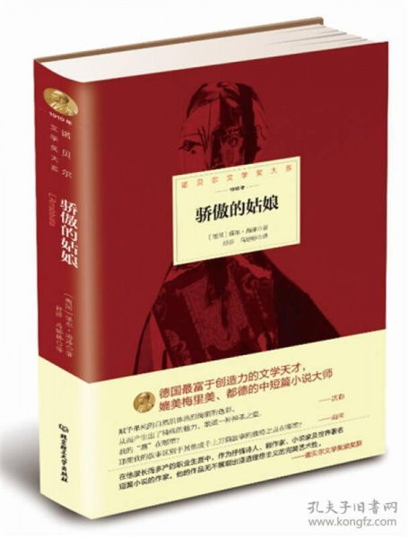 诺贝尔文学奖背后的黑暗