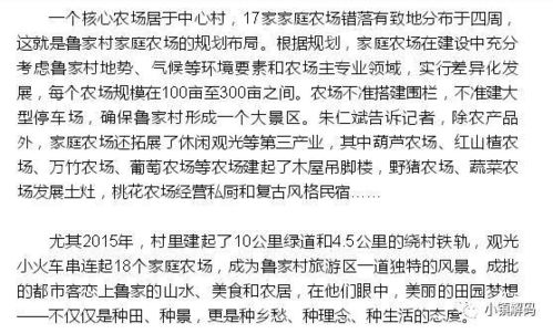 家庭农场认定标准详解，开启乡村经济的新篇章