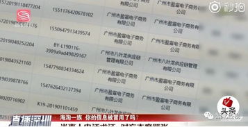 女子称莫名背上3.96亿贷款 银行回应，贷款金额有误，正在调查核实