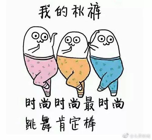 强冷空气来袭，北方人的秋裤该拿出来了