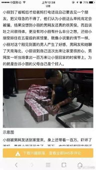 离家出走的少女，社交账号背后的秘密