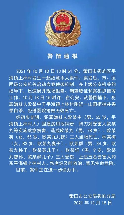 河南发生刑案致2死一伤，嫌犯自杀身亡事件反思与警示