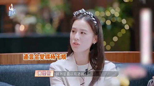 黄圣依杨子回应藏头诗风波，真相与情感交织的纠葛