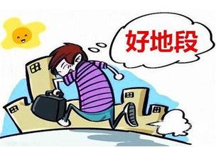 买房子需要注意什么