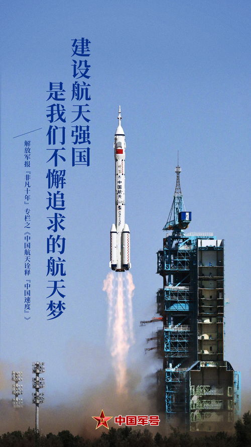 中国载人航天任务的奇迹，100秒打卡