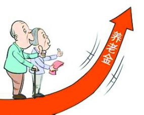 涨工资最新消息2016