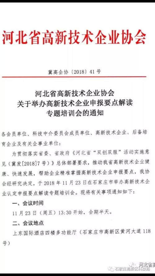 高新技术企业申报时间详解及攻略
