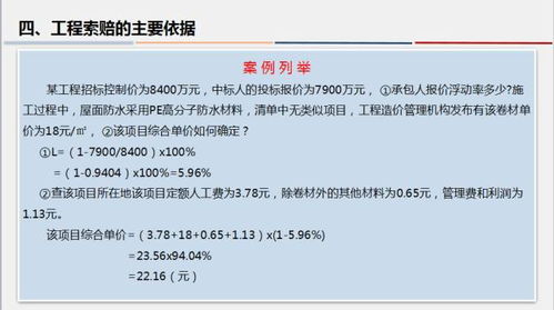 施工索赔报告，有效管理和应对策略