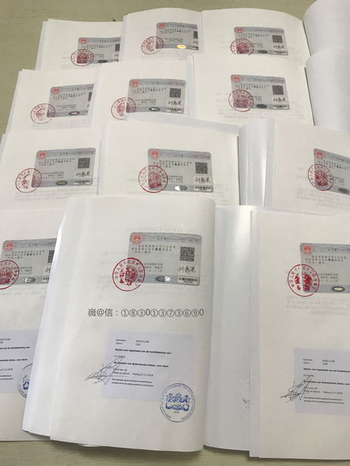 公证书如何认证