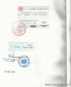 公证书如何认证