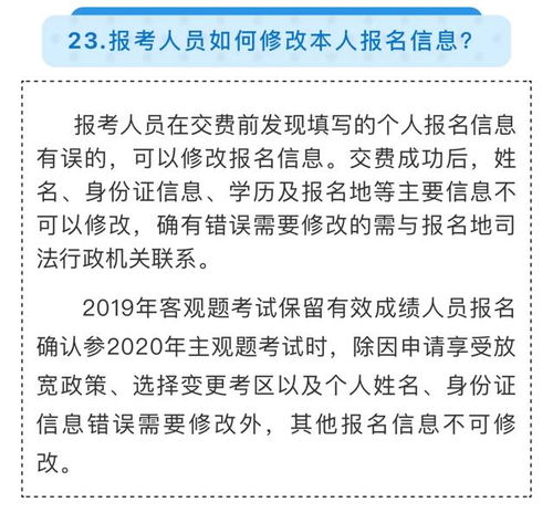 2020年司法考试时间及备考攻略
