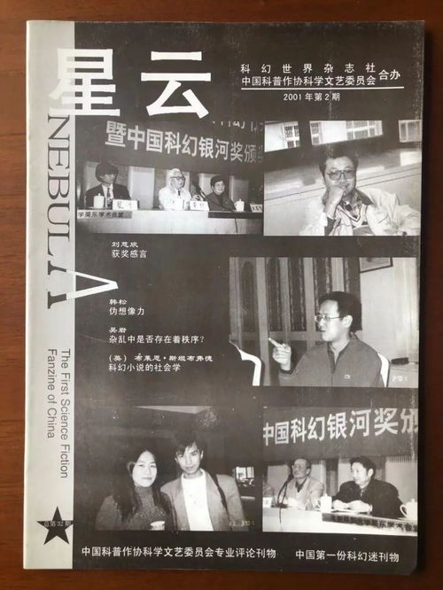 三体背后的伯乐姚海军被查，反思与启示