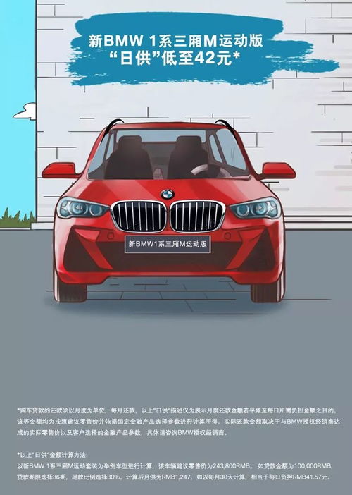 买汽车贷款，轻松实现你的汽车梦想