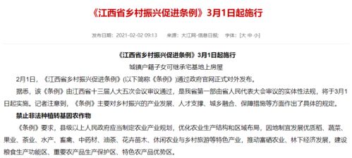 户籍改革最新政策，开启城乡融合发展新篇章