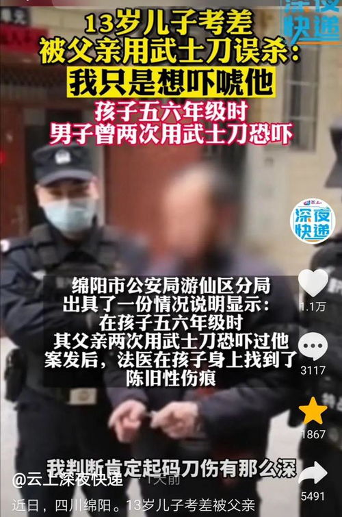 谣言背后的真相，男孩考18分被父亲刺死的真相揭秘